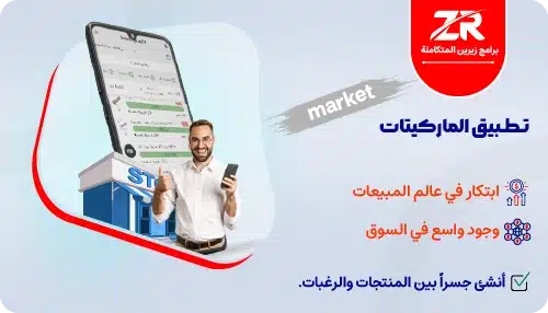 market application